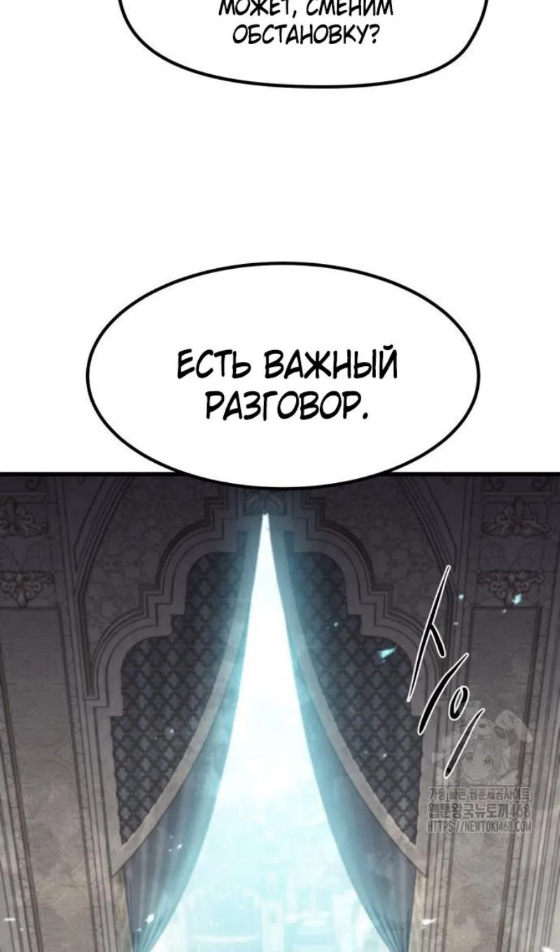 Страница 37 главы 55 манги План вернувшегося наёмника / The Returning Mercenaries All Have Plans