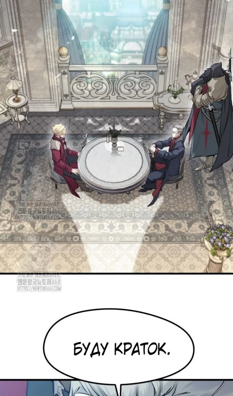 Страница 38 главы 55 манги План вернувшегося наёмника / The Returning Mercenaries All Have Plans