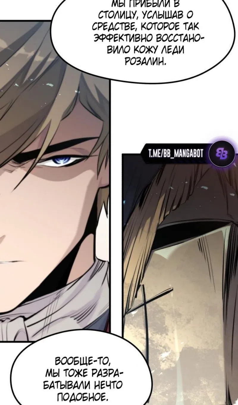 Страница 40 главы 55 манги План вернувшегося наёмника / The Returning Mercenaries All Have Plans