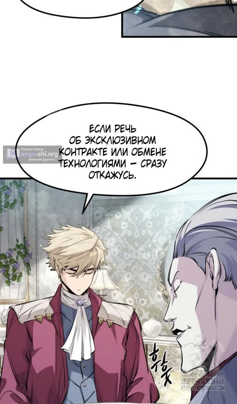 Страница 41 главы 55 манги План вернувшегося наёмника / The Returning Mercenaries All Have Plans