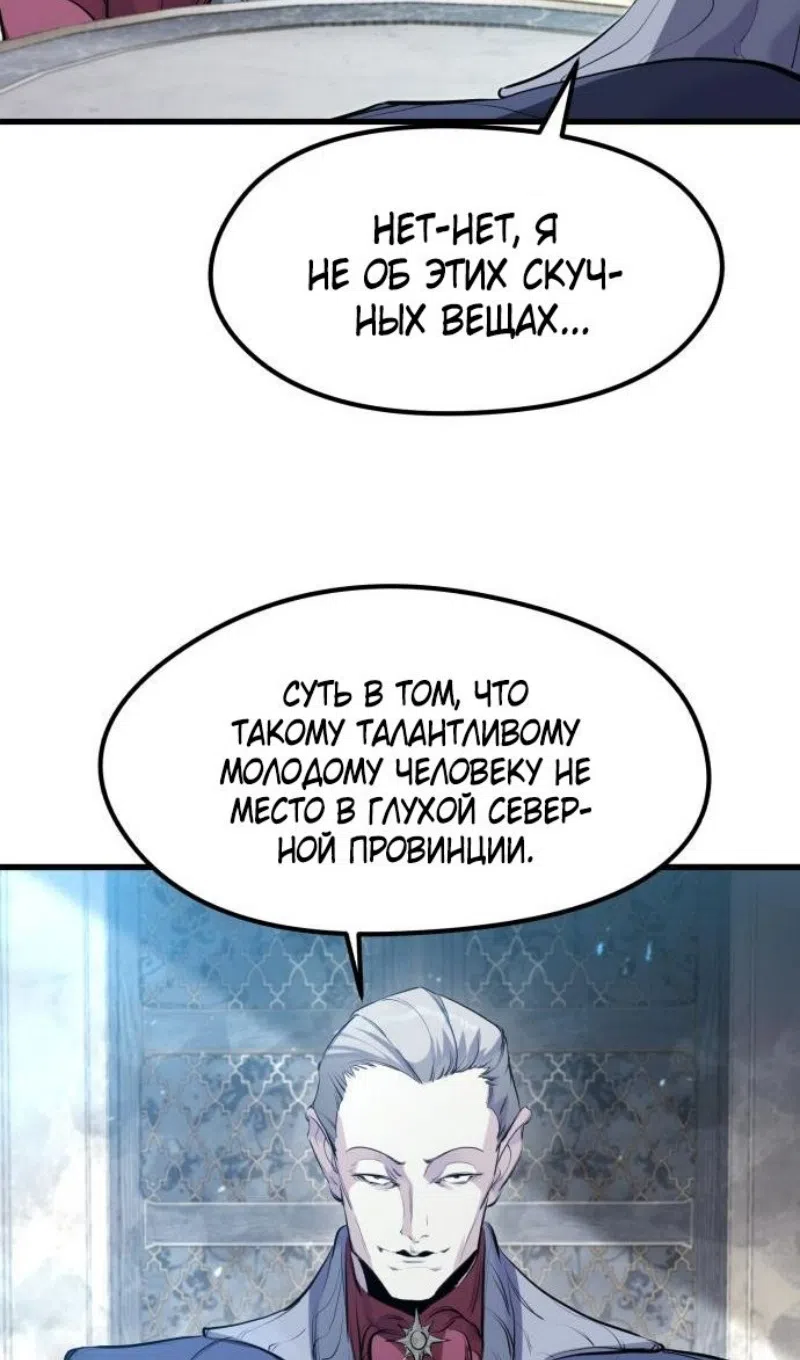 Страница 42 главы 55 манги План вернувшегося наёмника / The Returning Mercenaries All Have Plans