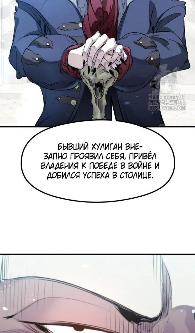 Страница 43 главы 55 манги План вернувшегося наёмника / The Returning Mercenaries All Have Plans