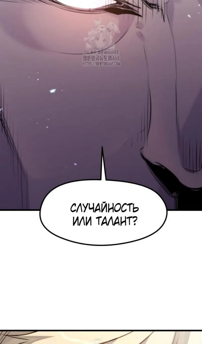 Страница 44 главы 55 манги План вернувшегося наёмника / The Returning Mercenaries All Have Plans