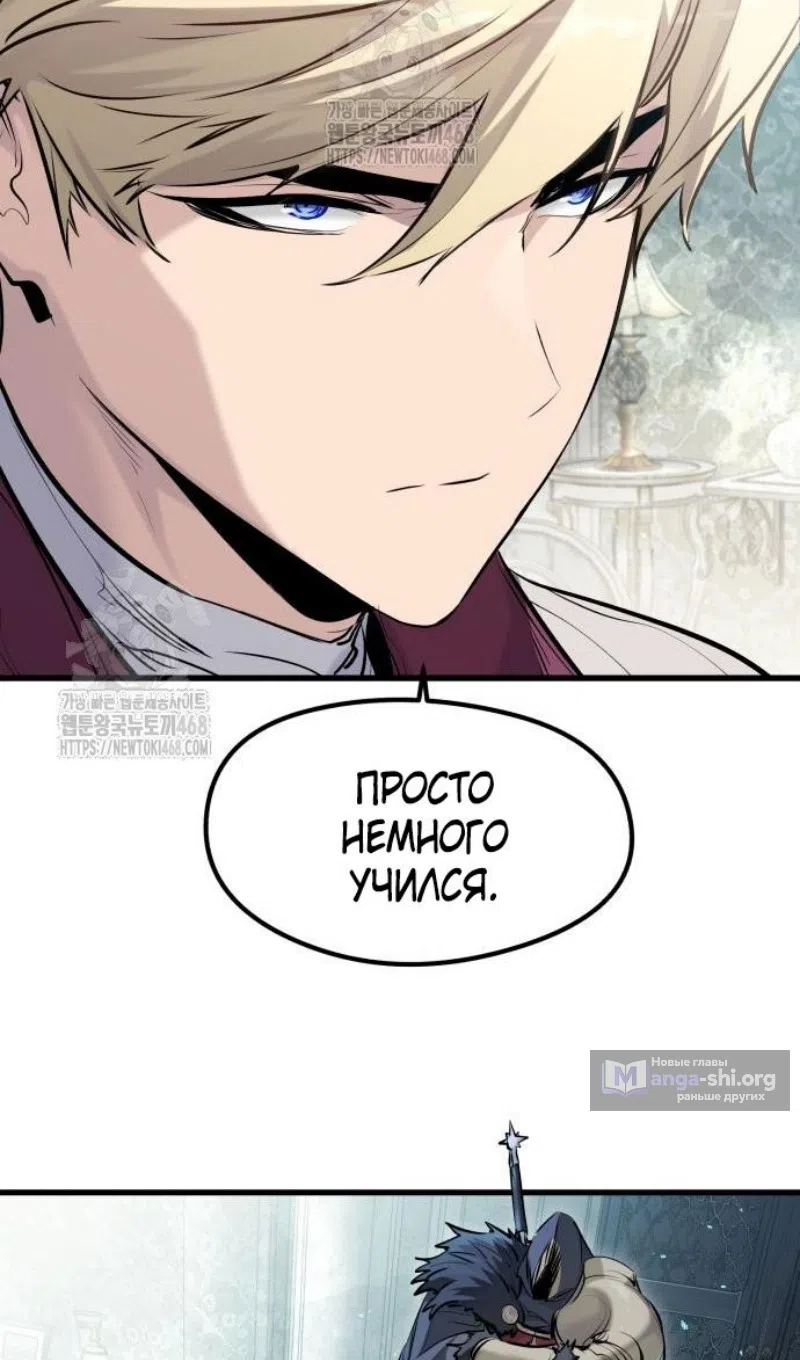 Страница 45 главы 55 манги План вернувшегося наёмника / The Returning Mercenaries All Have Plans