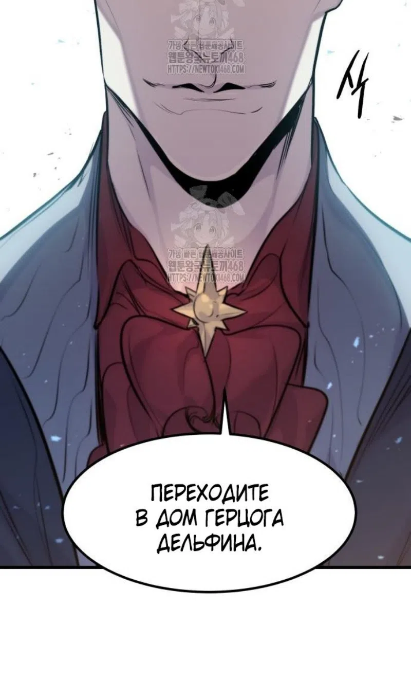 Страница 48 главы 55 манги План вернувшегося наёмника / The Returning Mercenaries All Have Plans