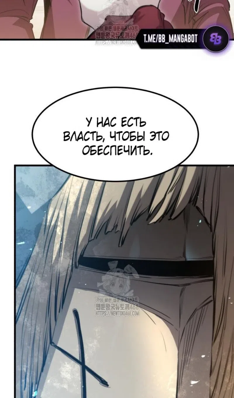 Страница 52 главы 55 манги План вернувшегося наёмника / The Returning Mercenaries All Have Plans