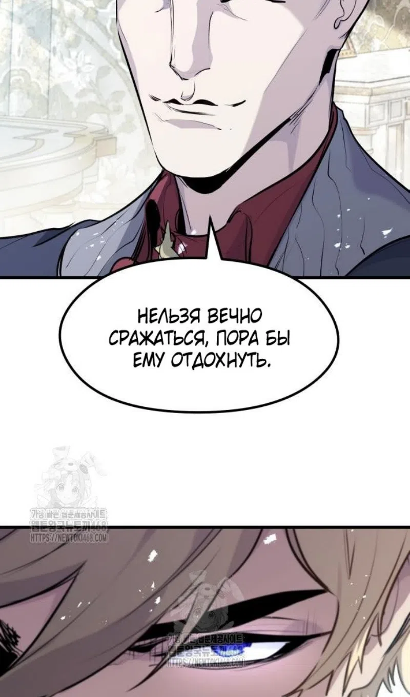 Страница 55 главы 55 манги План вернувшегося наёмника / The Returning Mercenaries All Have Plans