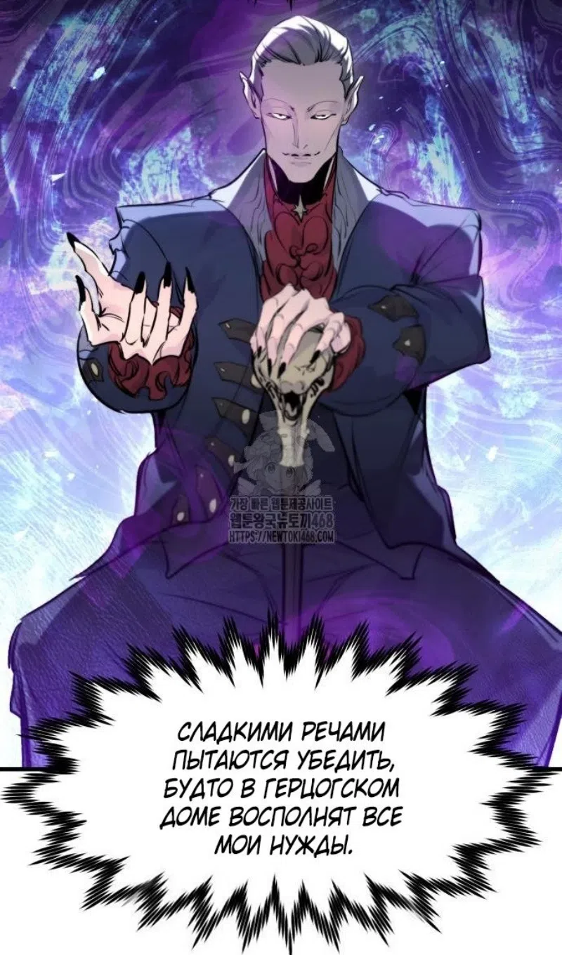 Страница 57 главы 55 манги План вернувшегося наёмника / The Returning Mercenaries All Have Plans