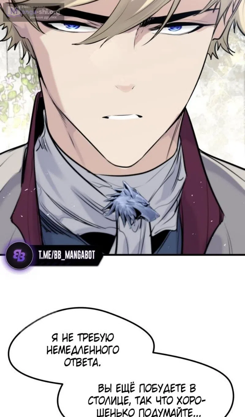 Страница 59 главы 55 манги План вернувшегося наёмника / The Returning Mercenaries All Have Plans