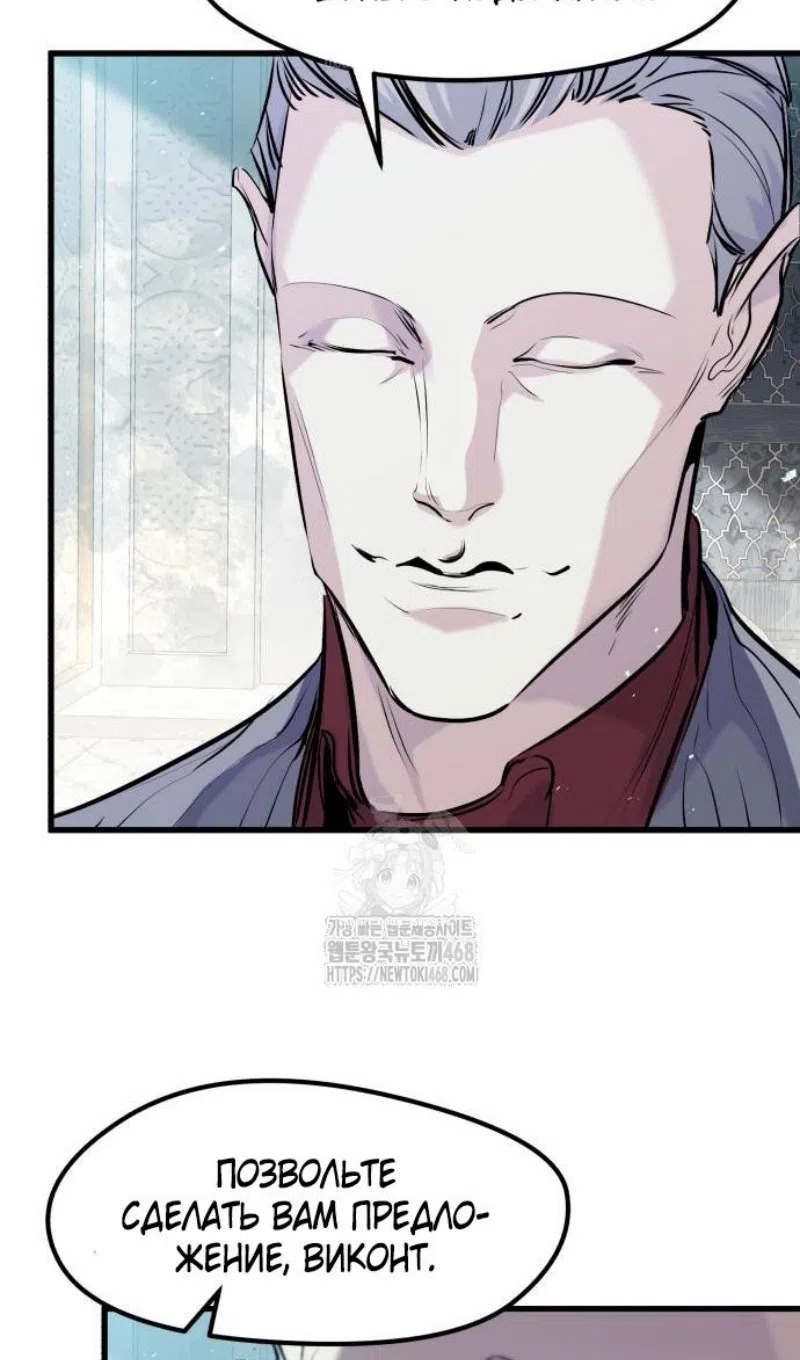 Страница 60 главы 55 манги План вернувшегося наёмника / The Returning Mercenaries All Have Plans