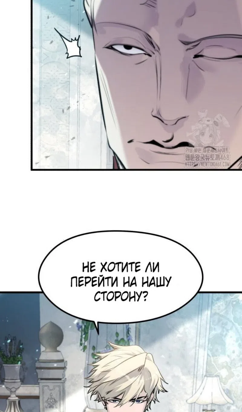 Страница 61 главы 55 манги План вернувшегося наёмника / The Returning Mercenaries All Have Plans