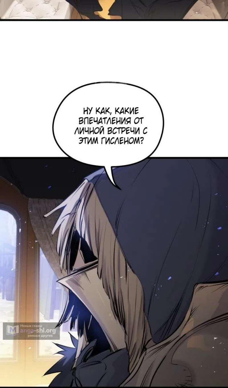 Страница 67 главы 55 манги План вернувшегося наёмника / The Returning Mercenaries All Have Plans