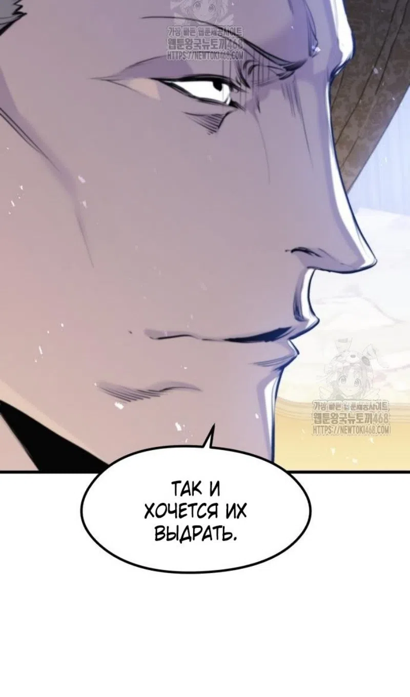 Страница 69 главы 55 манги План вернувшегося наёмника / The Returning Mercenaries All Have Plans