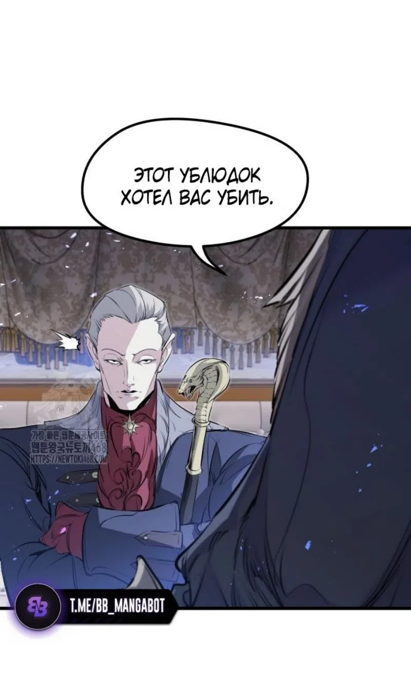 Страница 70 главы 55 манги План вернувшегося наёмника / The Returning Mercenaries All Have Plans