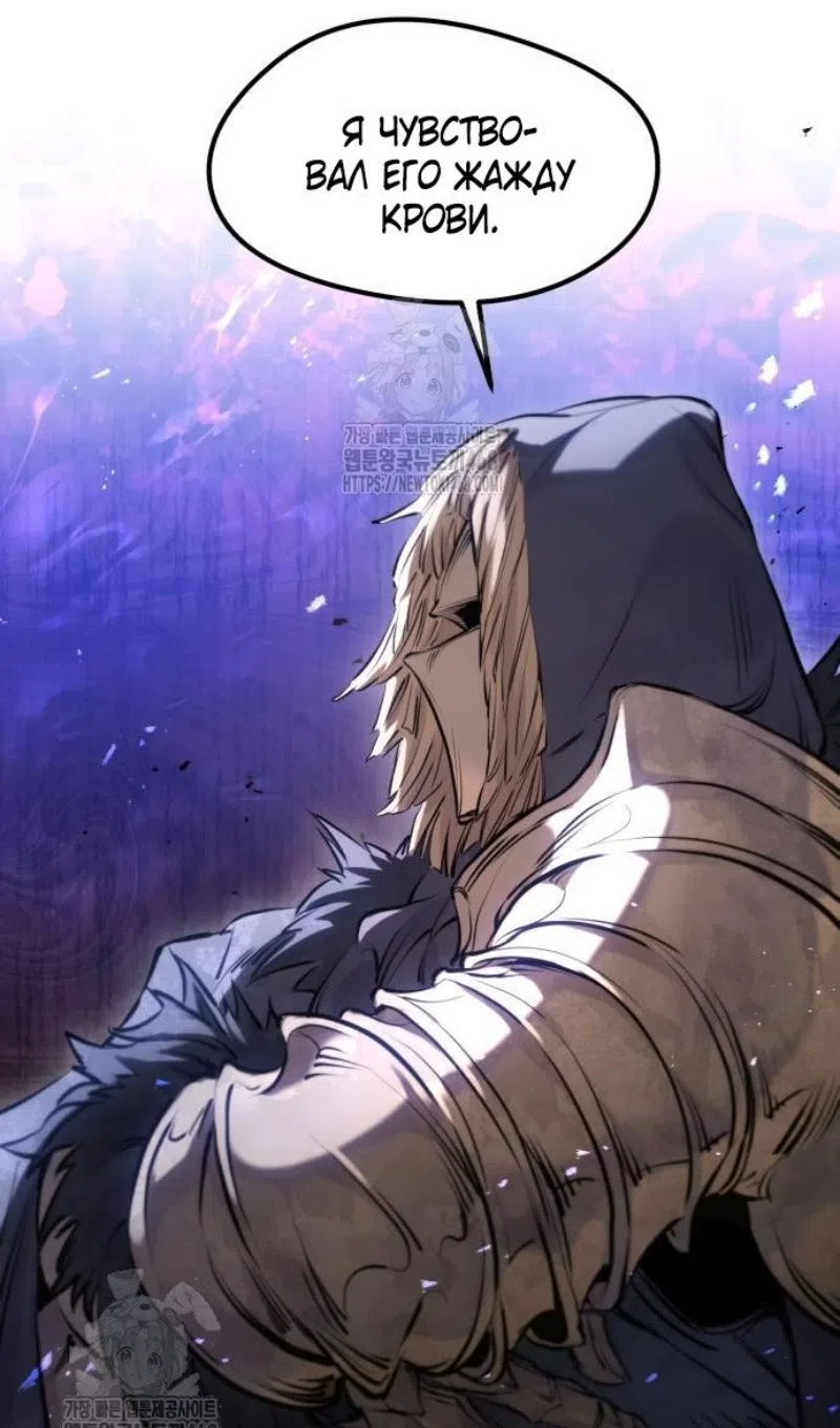 Страница 71 главы 55 манги План вернувшегося наёмника / The Returning Mercenaries All Have Plans