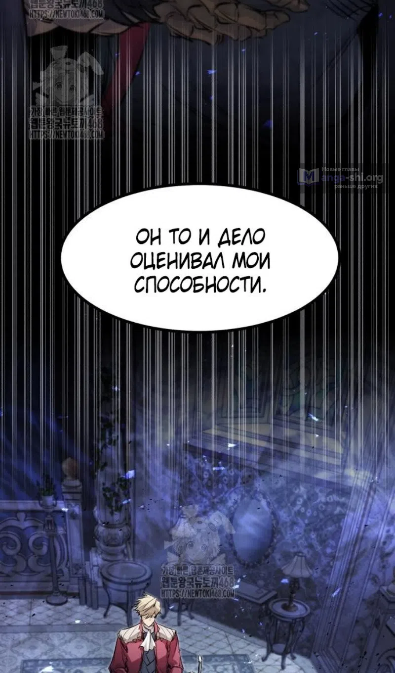 Страница 72 главы 55 манги План вернувшегося наёмника / The Returning Mercenaries All Have Plans