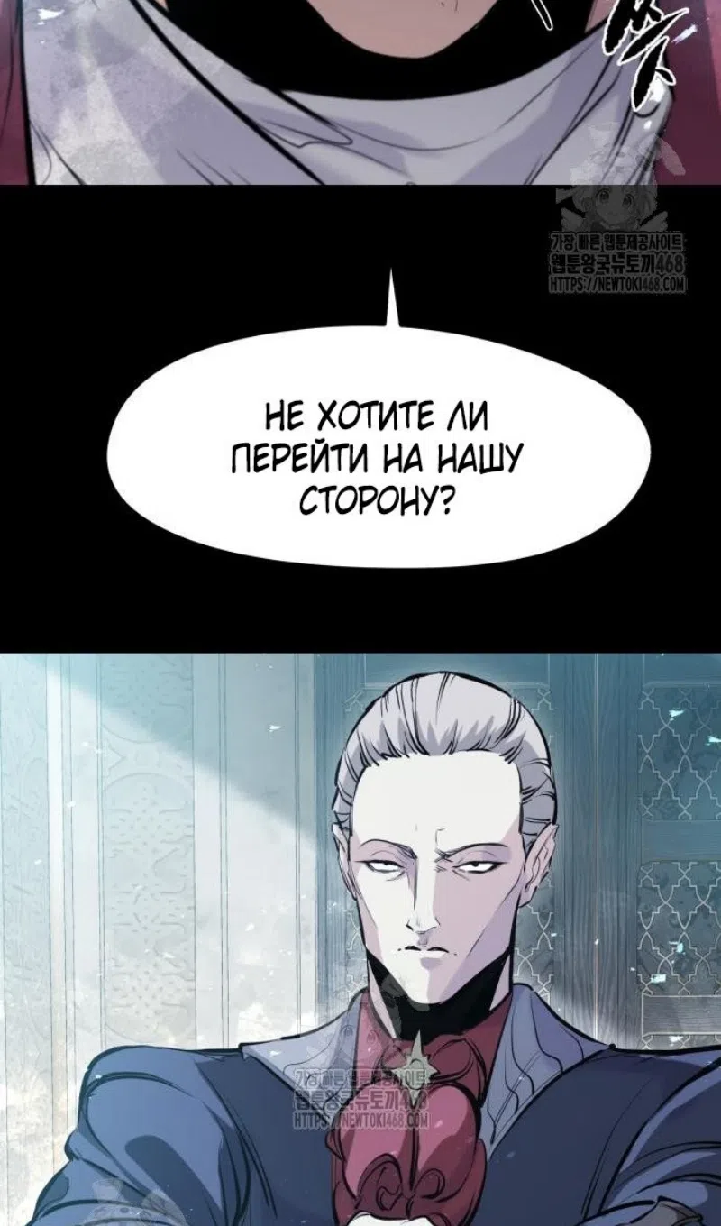 Страница 93 главы 55 манги План вернувшегося наёмника / The Returning Mercenaries All Have Plans
