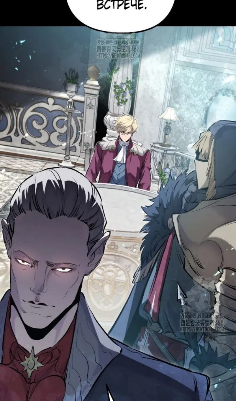 Страница 96 главы 55 манги План вернувшегося наёмника / The Returning Mercenaries All Have Plans