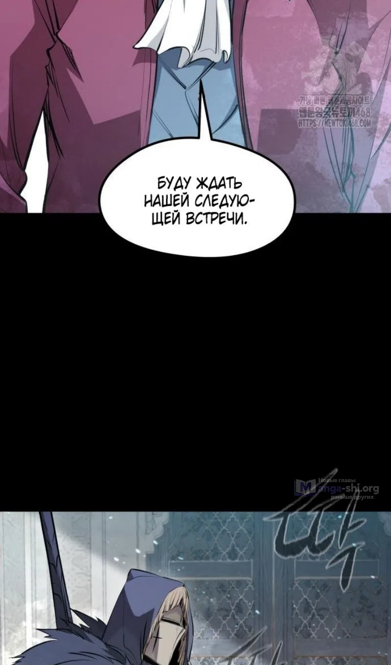 Страница 98 главы 55 манги План вернувшегося наёмника / The Returning Mercenaries All Have Plans