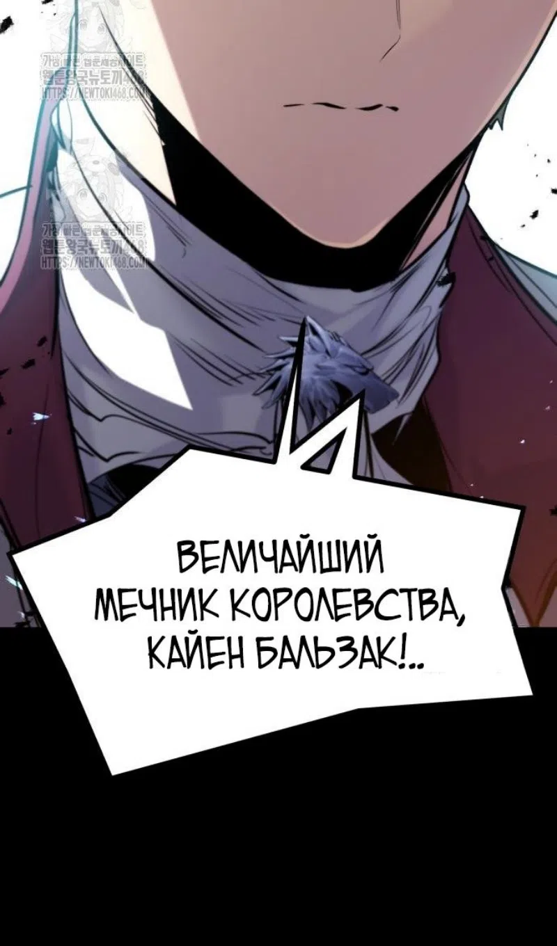 Страница 102 главы 55 манги План вернувшегося наёмника / The Returning Mercenaries All Have Plans