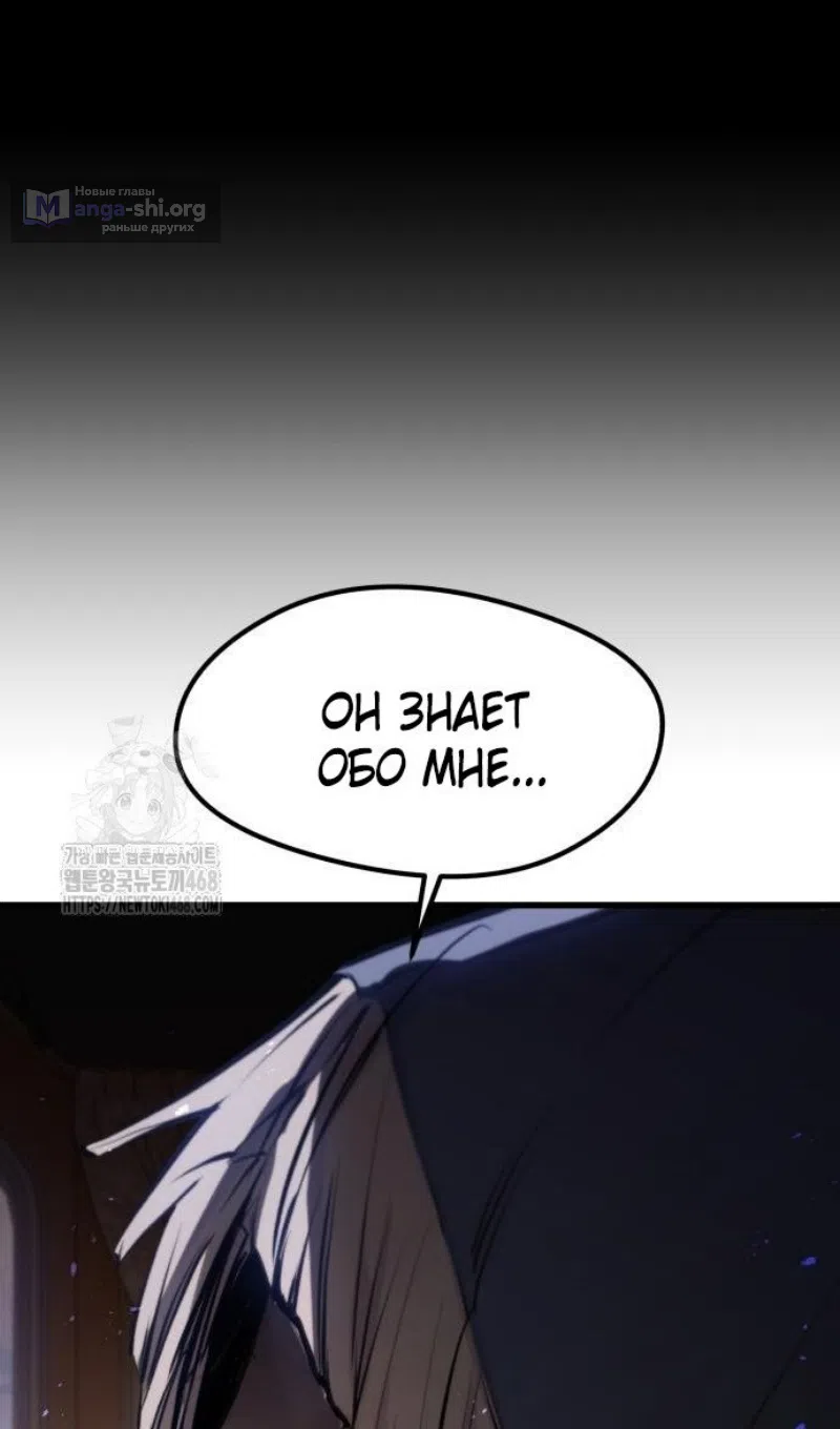 Страница 103 главы 55 манги План вернувшегося наёмника / The Returning Mercenaries All Have Plans