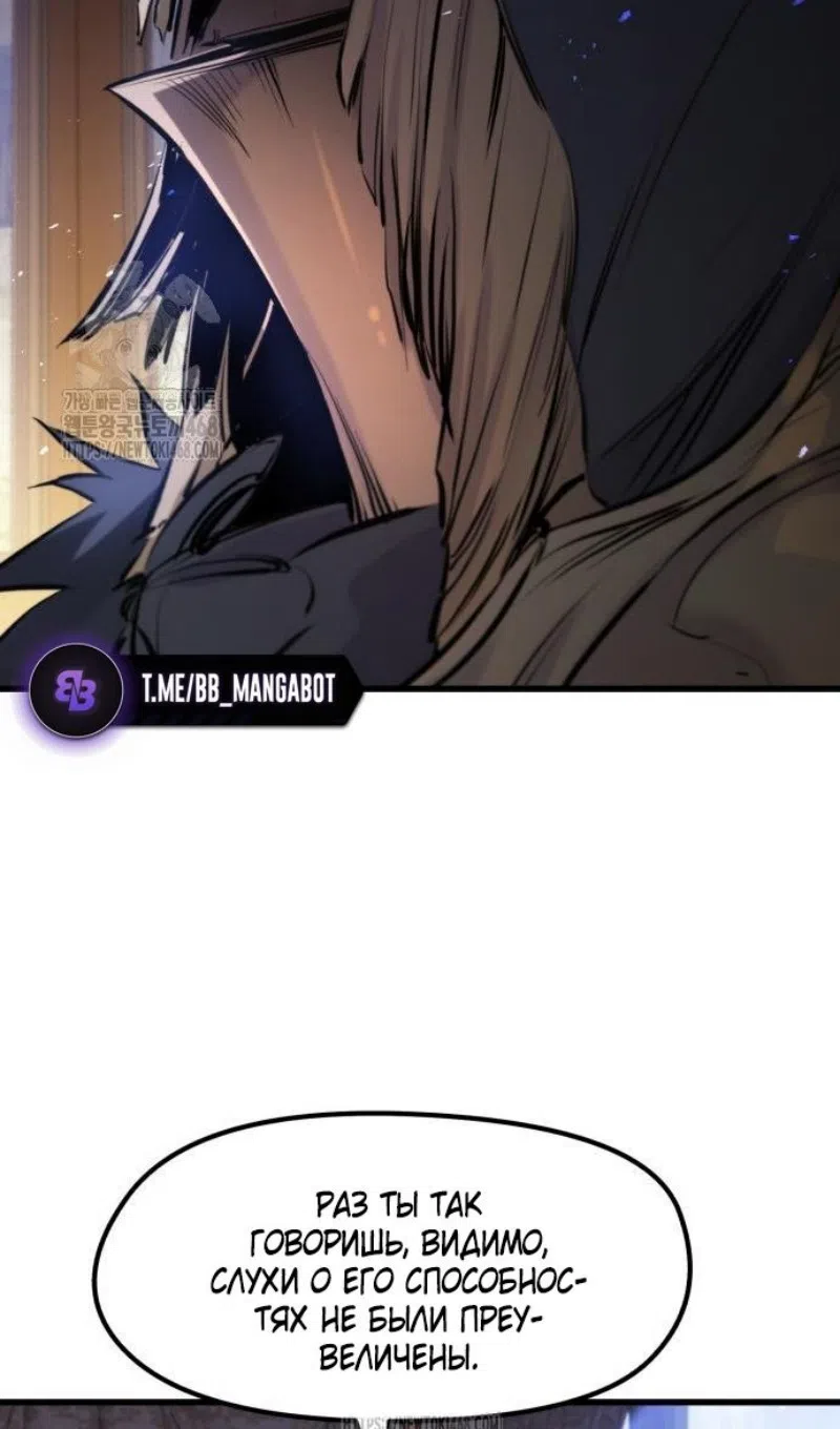 Страница 104 главы 55 манги План вернувшегося наёмника / The Returning Mercenaries All Have Plans