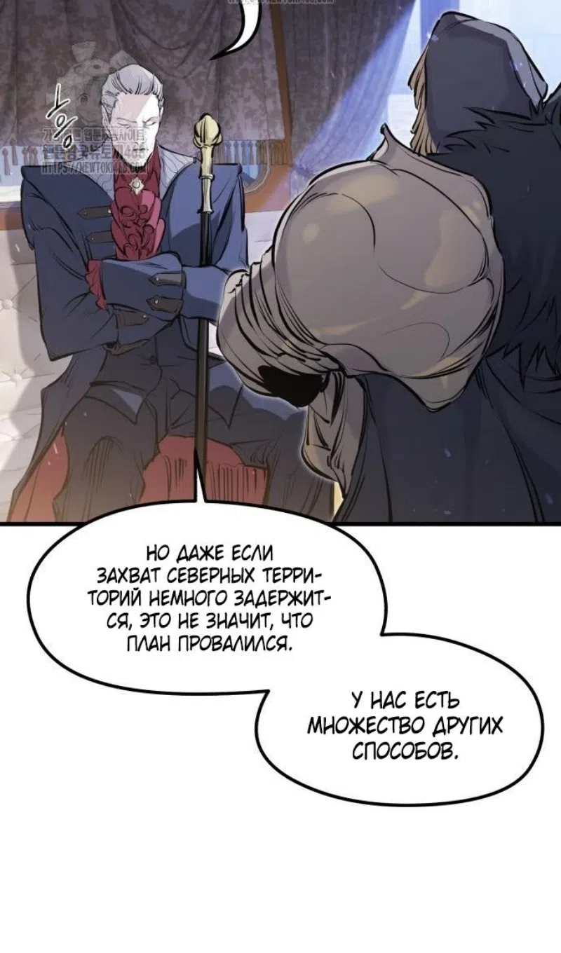 Страница 105 главы 55 манги План вернувшегося наёмника / The Returning Mercenaries All Have Plans
