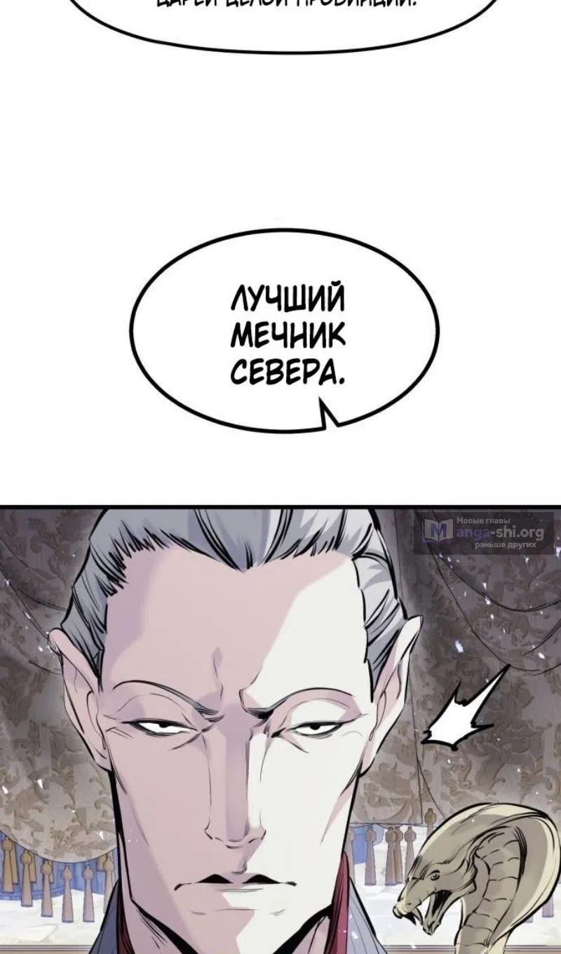 Страница 107 главы 55 манги План вернувшегося наёмника / The Returning Mercenaries All Have Plans