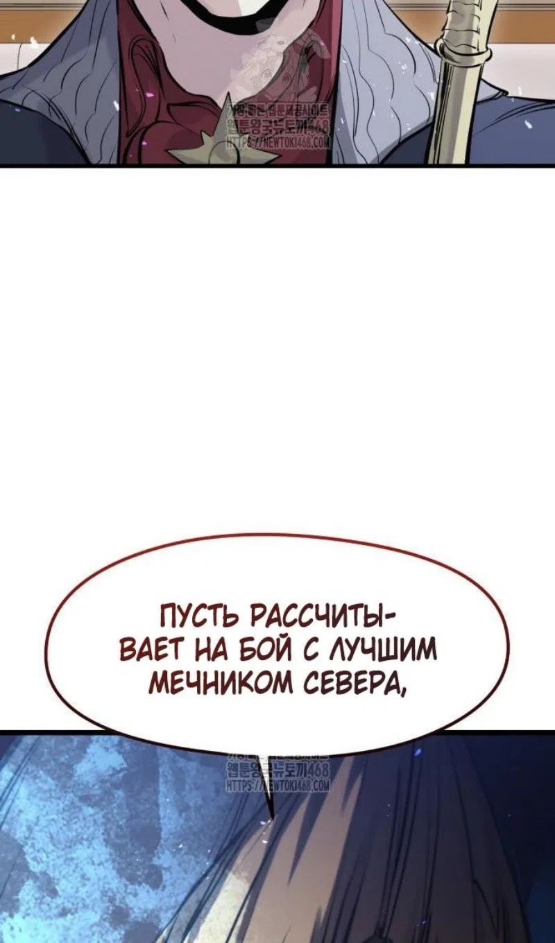 Страница 108 главы 55 манги План вернувшегося наёмника / The Returning Mercenaries All Have Plans