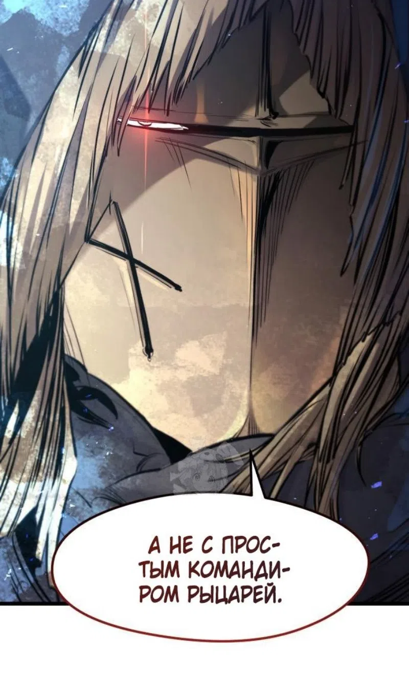 Страница 109 главы 55 манги План вернувшегося наёмника / The Returning Mercenaries All Have Plans