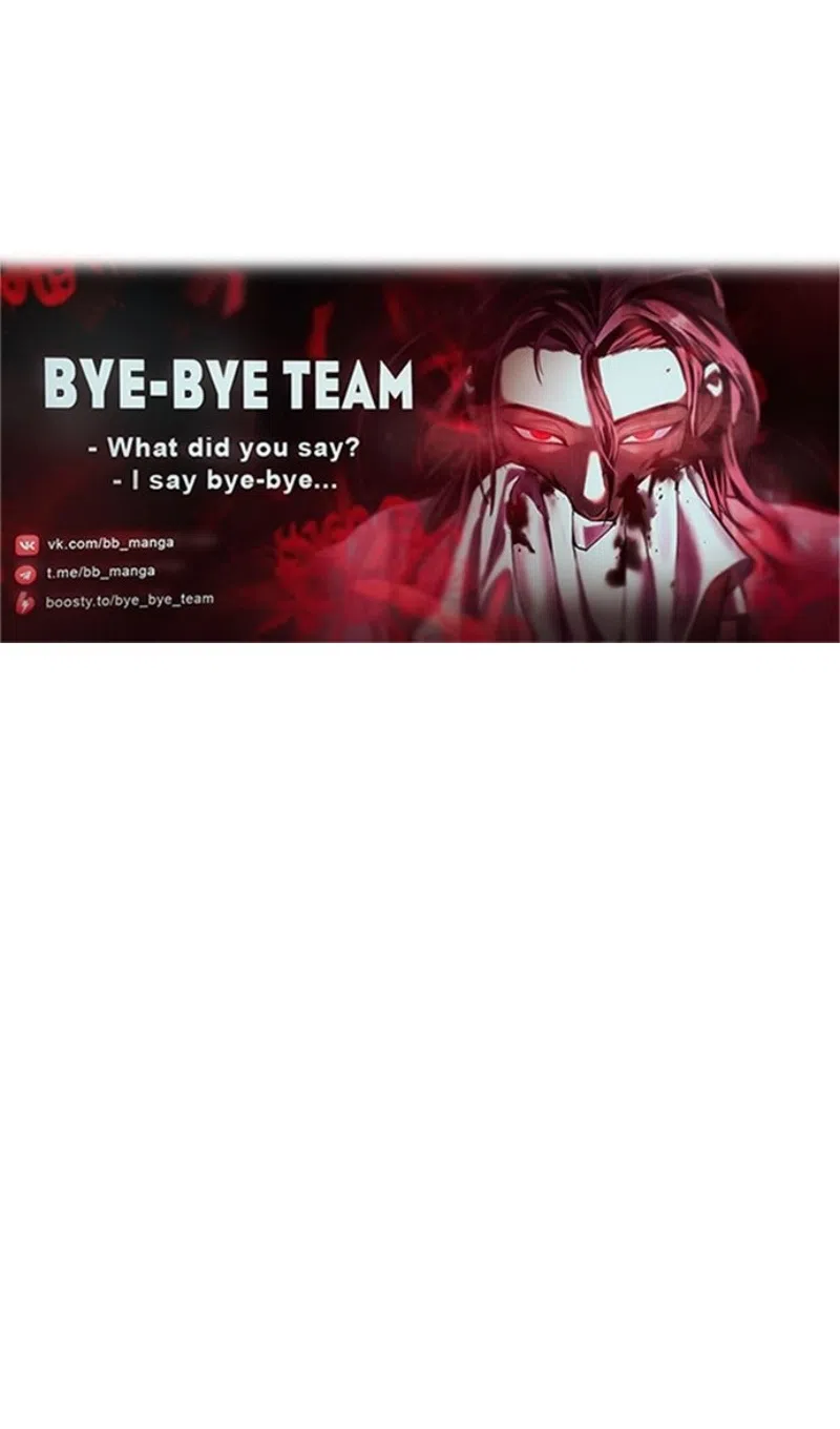 Страница 110 главы 55 манги План вернувшегося наёмника / The Returning Mercenaries All Have Plans