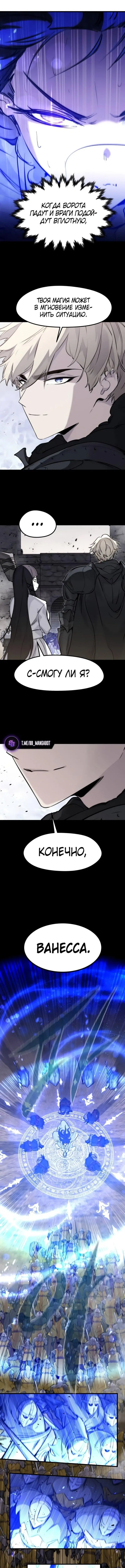 Страница 12 главы 40 манги План вернувшегося наёмника / The Returning Mercenaries All Have Plans