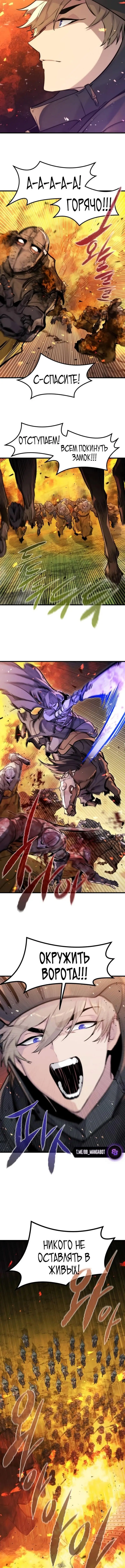 Страница 15 главы 40 манги План вернувшегося наёмника / The Returning Mercenaries All Have Plans
