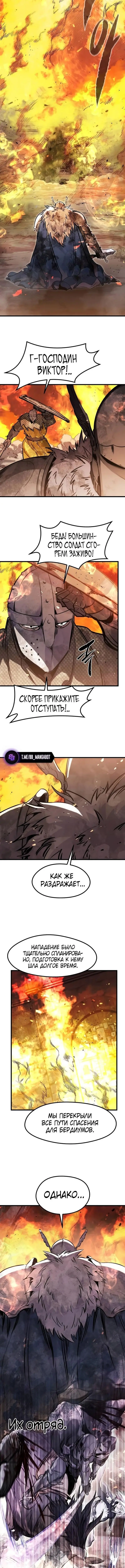 Страница 16 главы 40 манги План вернувшегося наёмника / The Returning Mercenaries All Have Plans
