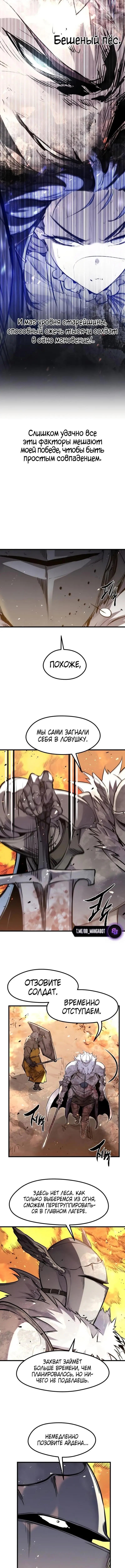 Страница 17 главы 40 манги План вернувшегося наёмника / The Returning Mercenaries All Have Plans