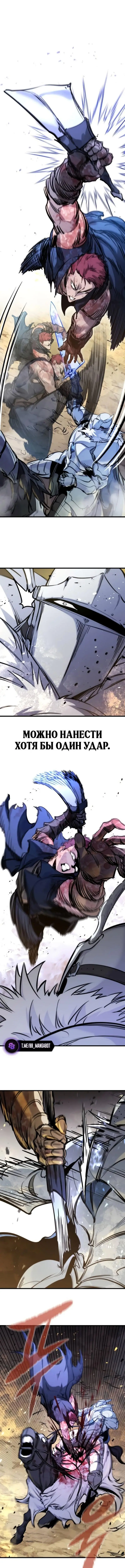 Страница 6 главы 40 манги План вернувшегося наёмника / The Returning Mercenaries All Have Plans