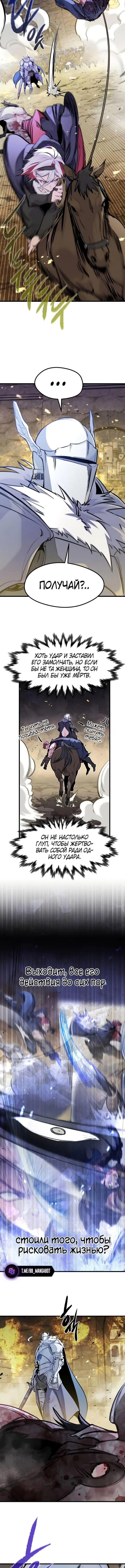 Страница 10 главы 40 манги План вернувшегося наёмника / The Returning Mercenaries All Have Plans
