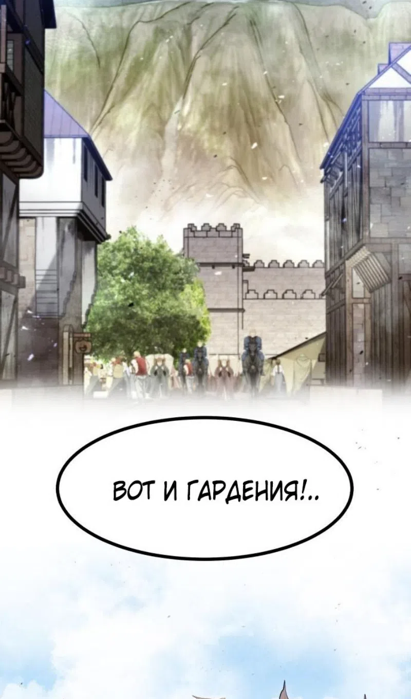 Страница 7 главы 50 манги План вернувшегося наёмника / The Returning Mercenaries All Have Plans
