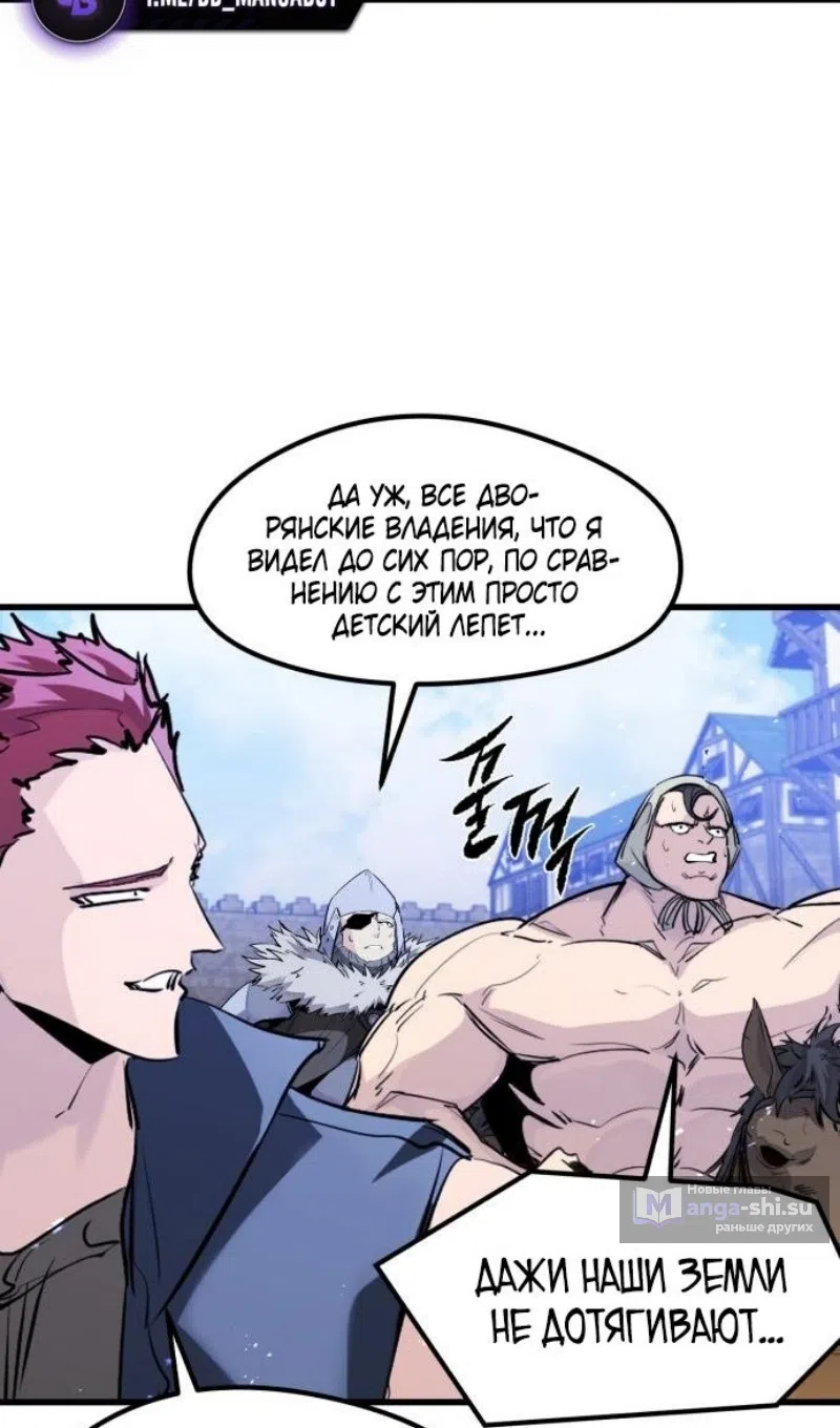 Страница 9 главы 50 манги План вернувшегося наёмника / The Returning Mercenaries All Have Plans