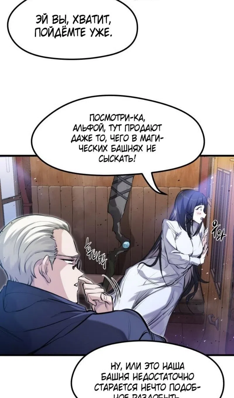 Страница 10 главы 50 манги План вернувшегося наёмника / The Returning Mercenaries All Have Plans