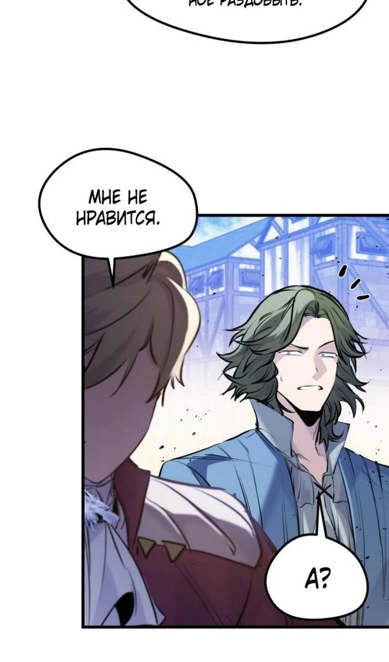 Страница 11 главы 50 манги План вернувшегося наёмника / The Returning Mercenaries All Have Plans