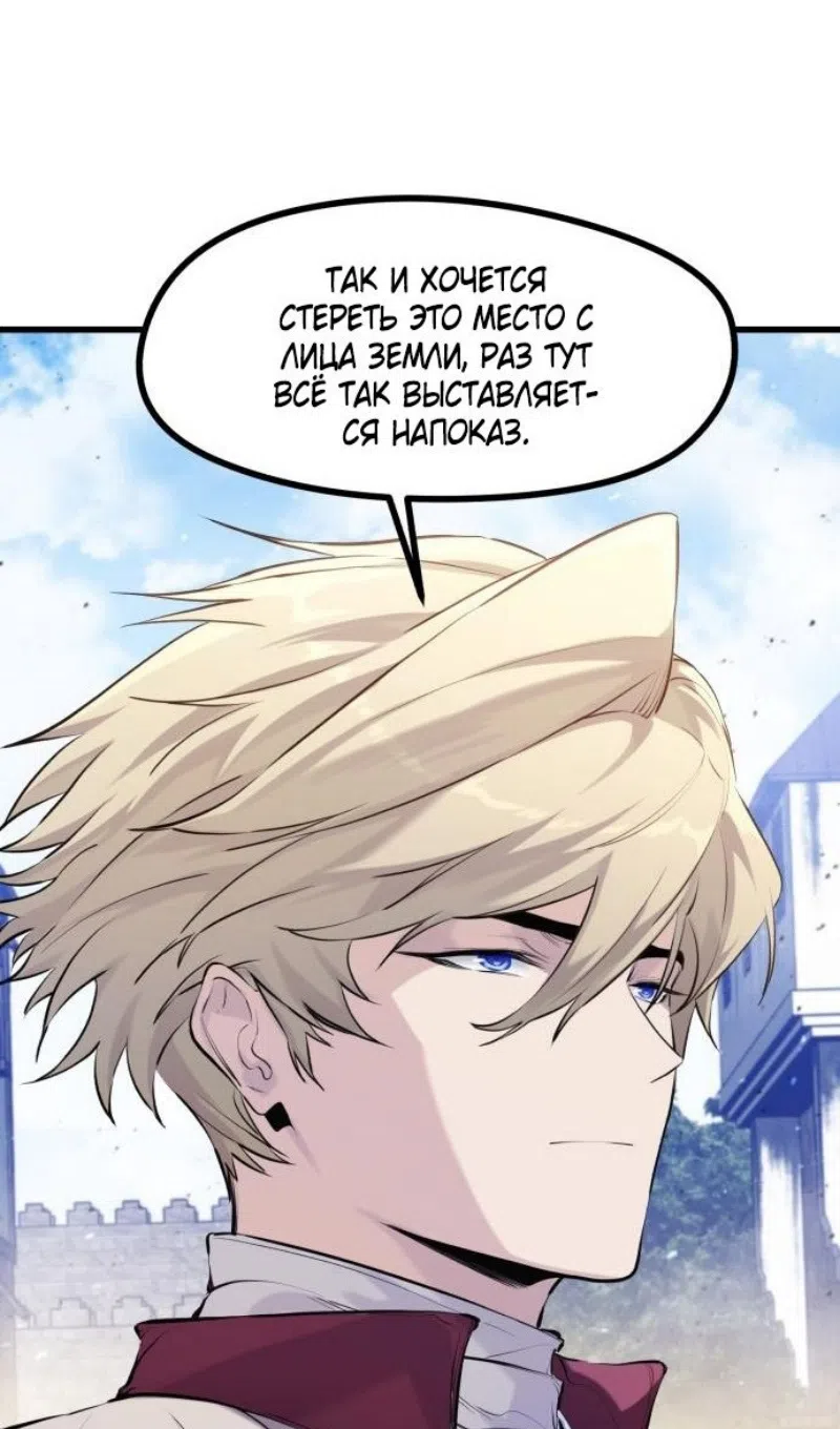 Страница 12 главы 50 манги План вернувшегося наёмника / The Returning Mercenaries All Have Plans