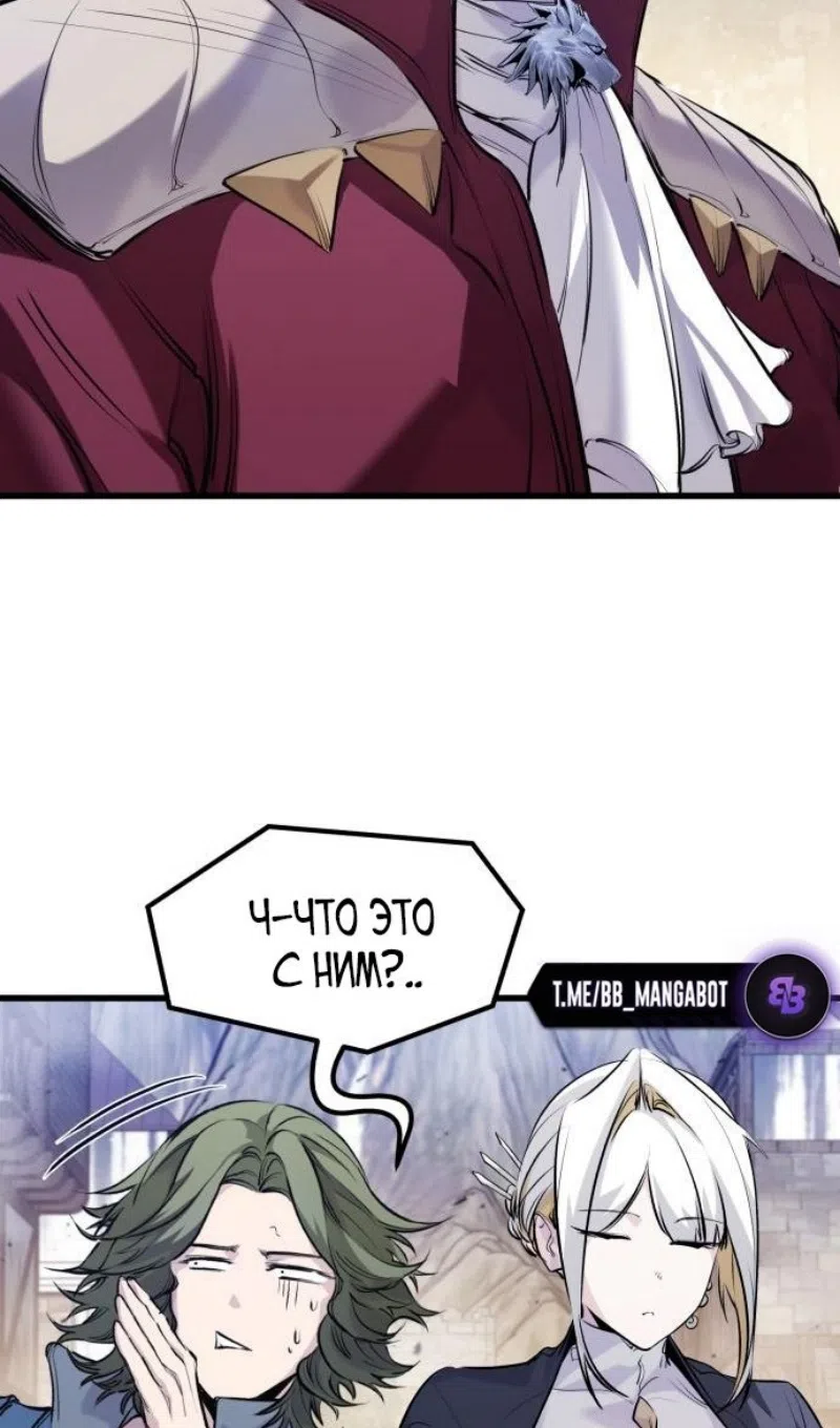 Страница 13 главы 50 манги План вернувшегося наёмника / The Returning Mercenaries All Have Plans