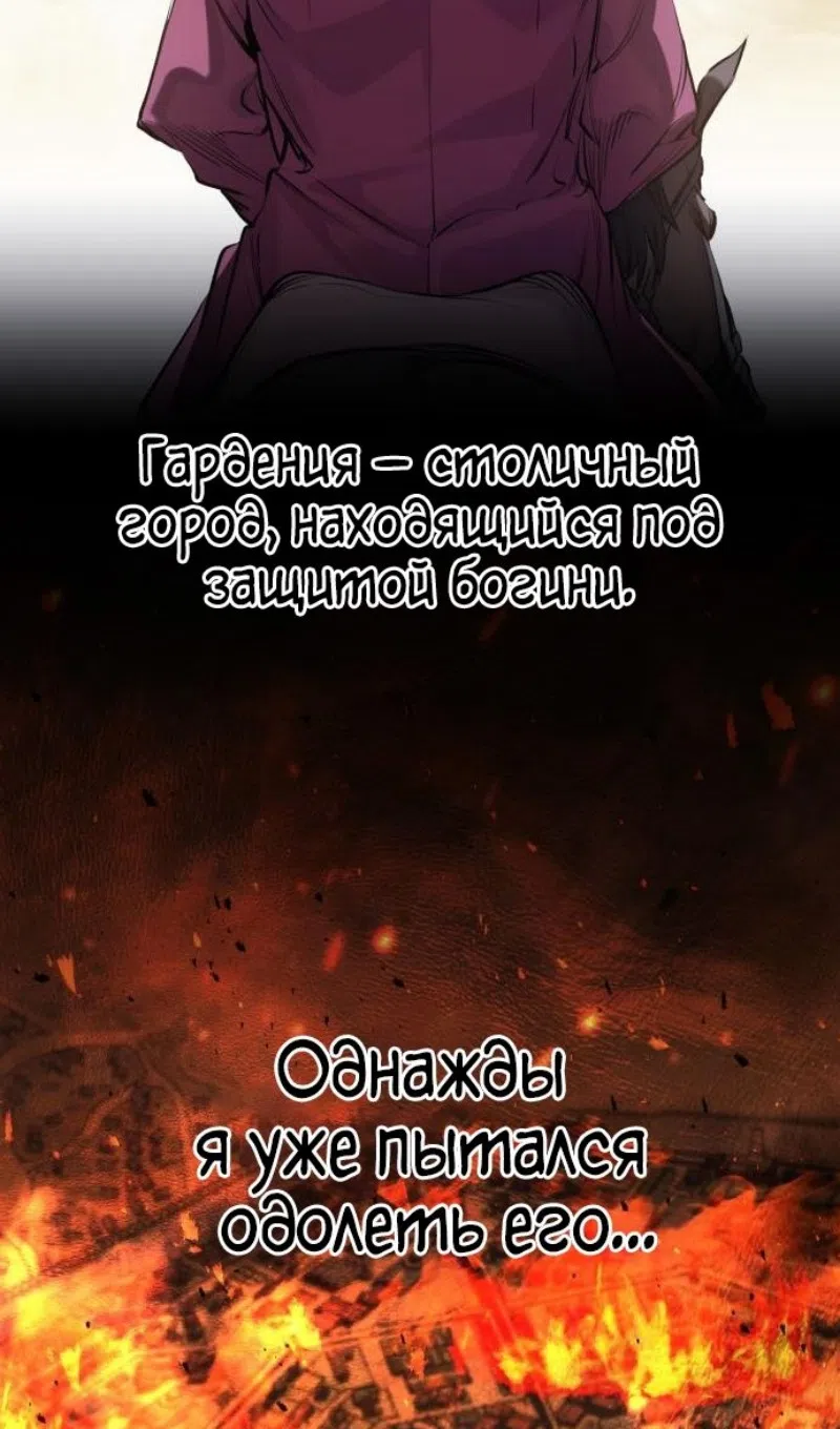 Страница 17 главы 50 манги План вернувшегося наёмника / The Returning Mercenaries All Have Plans