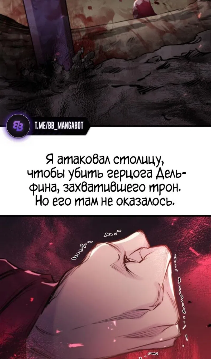 Страница 20 главы 50 манги План вернувшегося наёмника / The Returning Mercenaries All Have Plans