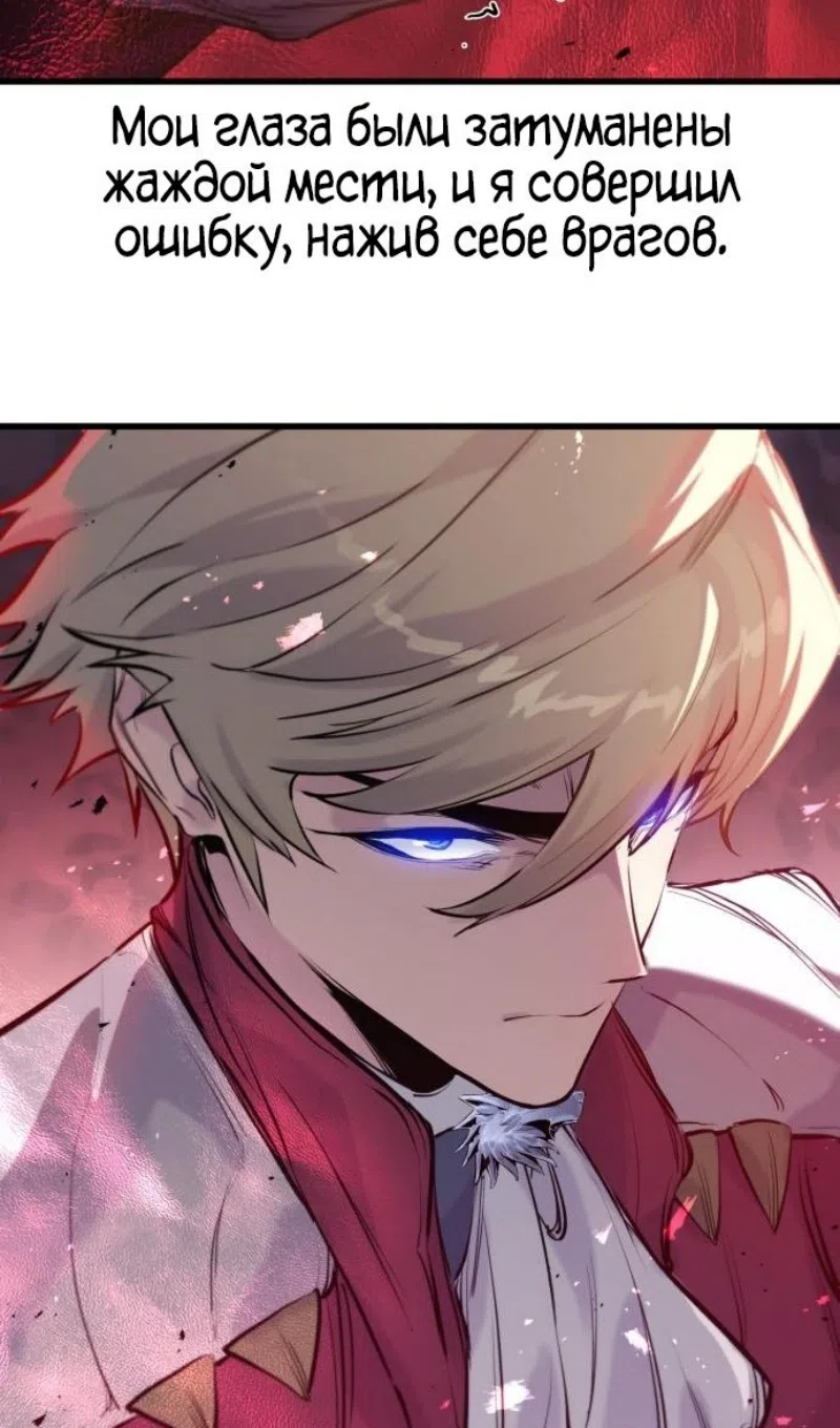 Страница 21 главы 50 манги План вернувшегося наёмника / The Returning Mercenaries All Have Plans