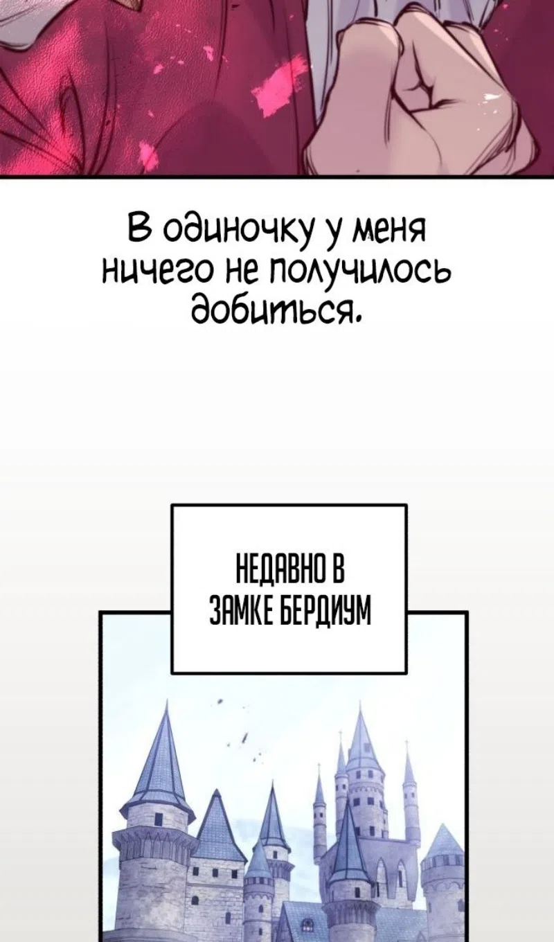 Страница 22 главы 50 манги План вернувшегося наёмника / The Returning Mercenaries All Have Plans