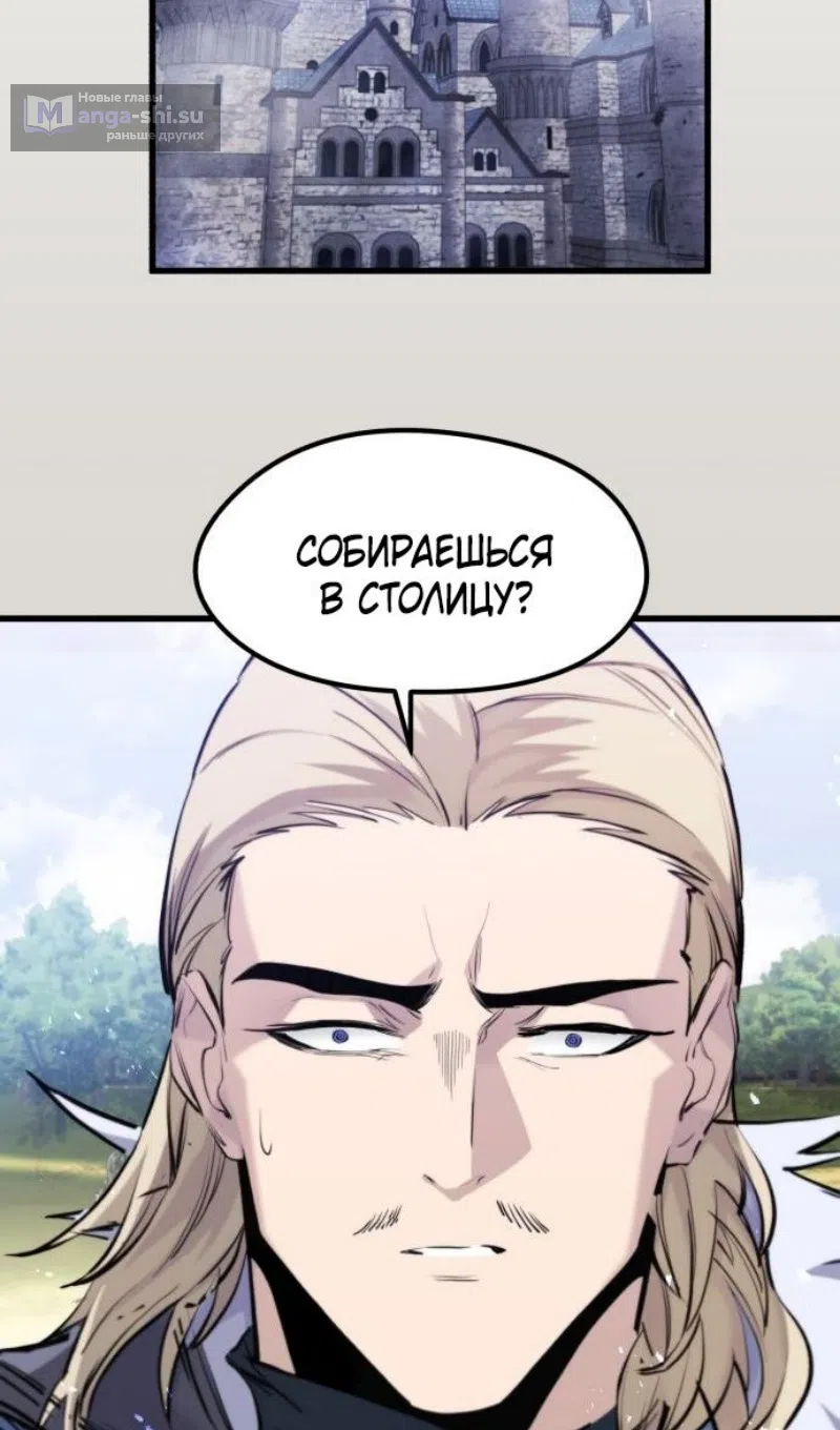 Страница 23 главы 50 манги План вернувшегося наёмника / The Returning Mercenaries All Have Plans
