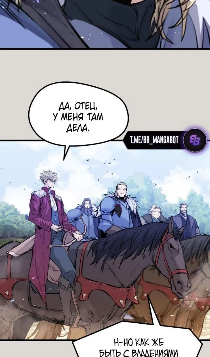 Страница 24 главы 50 манги План вернувшегося наёмника / The Returning Mercenaries All Have Plans