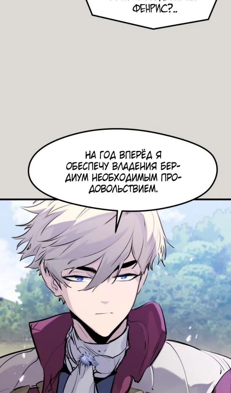 Страница 25 главы 50 манги План вернувшегося наёмника / The Returning Mercenaries All Have Plans
